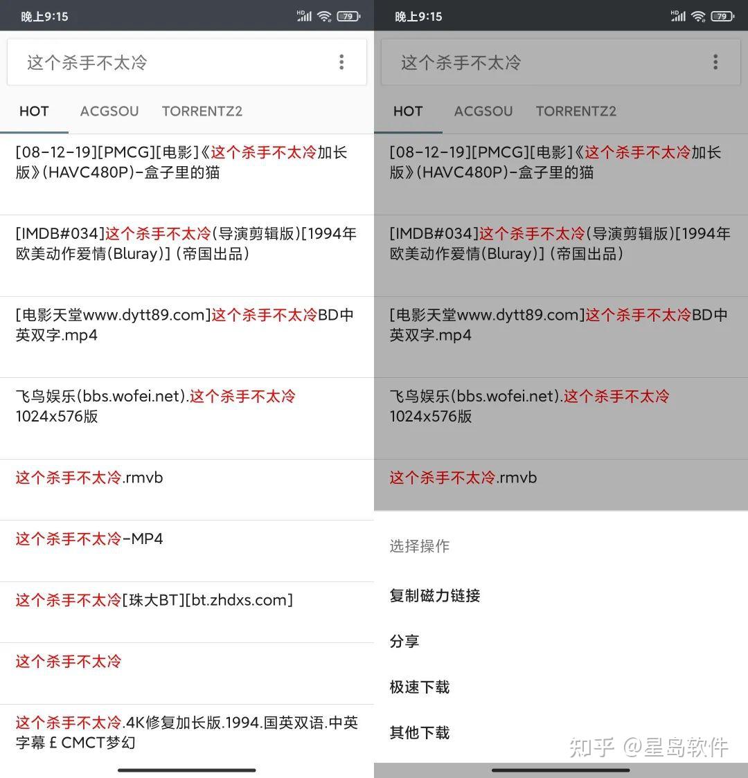 磁力影视推荐好用吗知乎=2020可用好用值得推荐的磁力 更新版