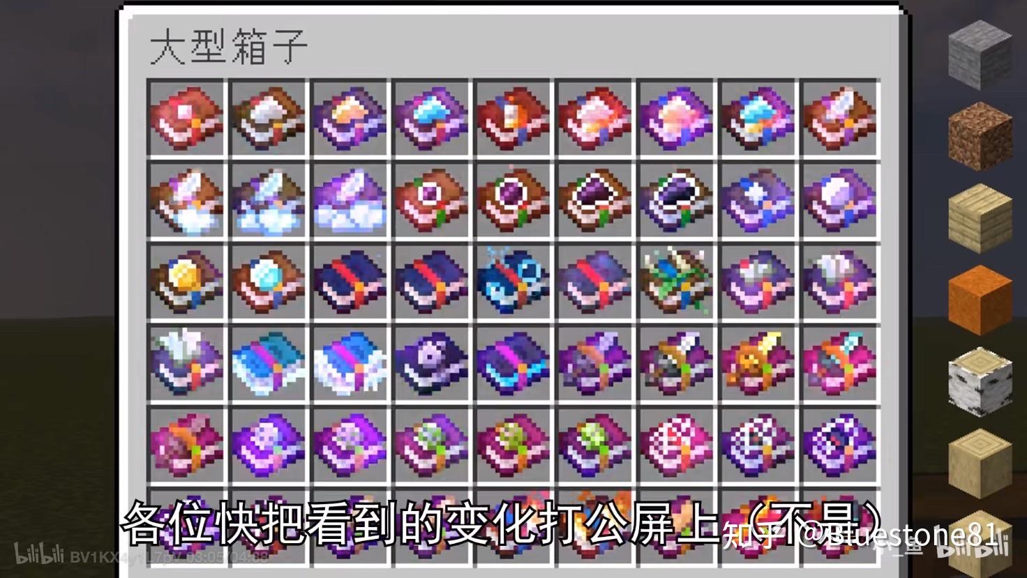 我的世界附魔书怎么改材质? - 知乎