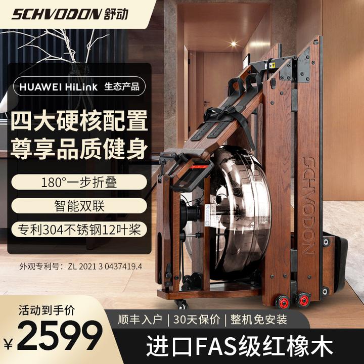 原价￥ 6999 现价￥ 3299 舒动Schvodon水阻划船机家用室内折叠划船器