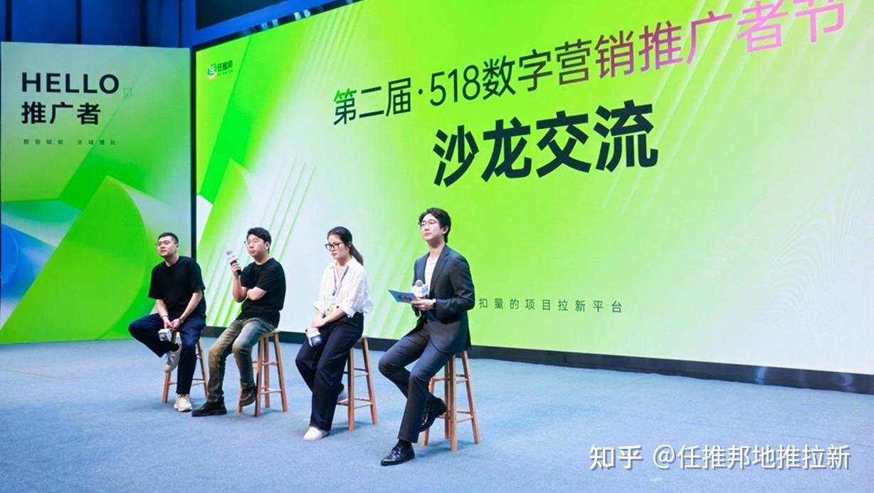任推邦第二届518推广者节成功举办！ - 知乎