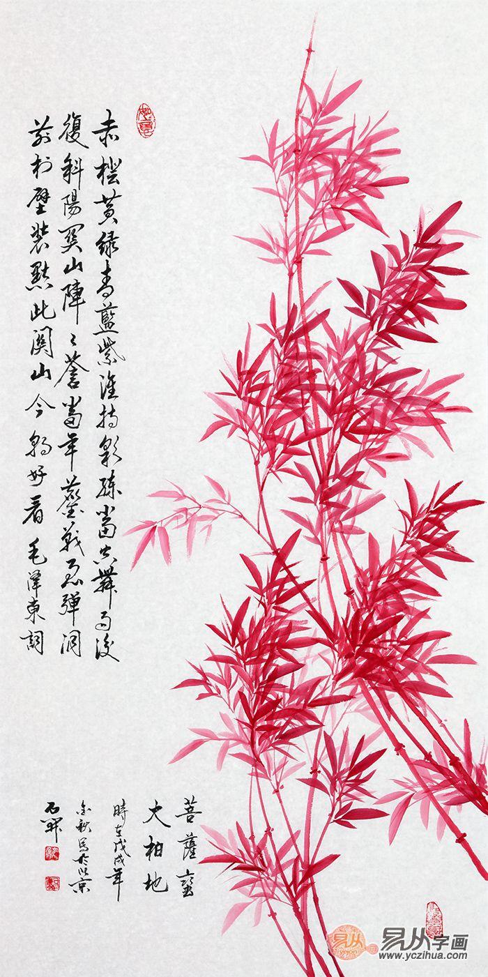 当代名家画竹 石开红竹国画《菩萨蛮 大柏地》赏析 - 知乎