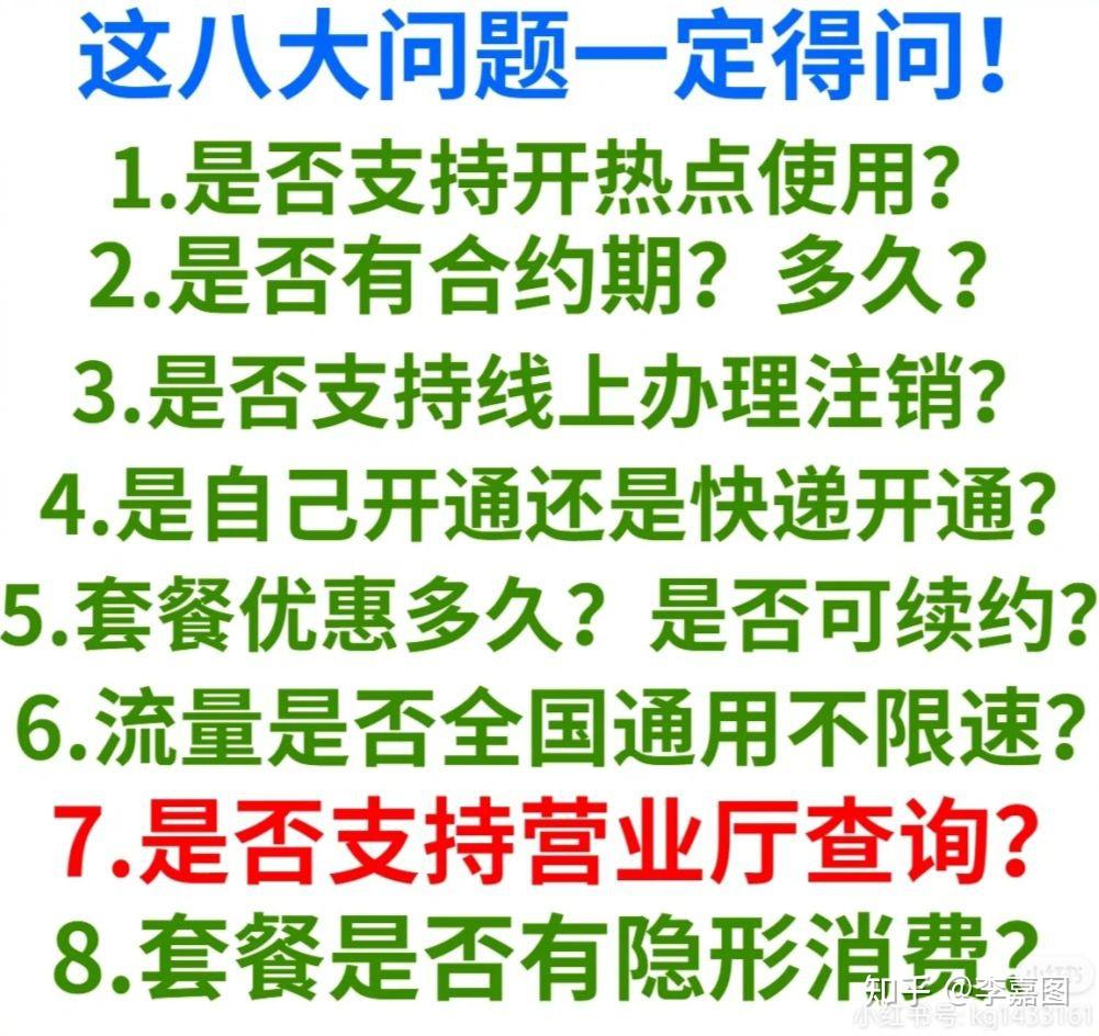 9.9的100G流量卡是骗局吗? - 知乎