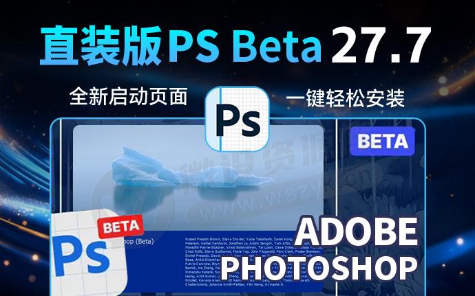 Adobe太猛了！最新PS2026 27.7 3506 一键直装版发布！AI移除工具可用！（260418）