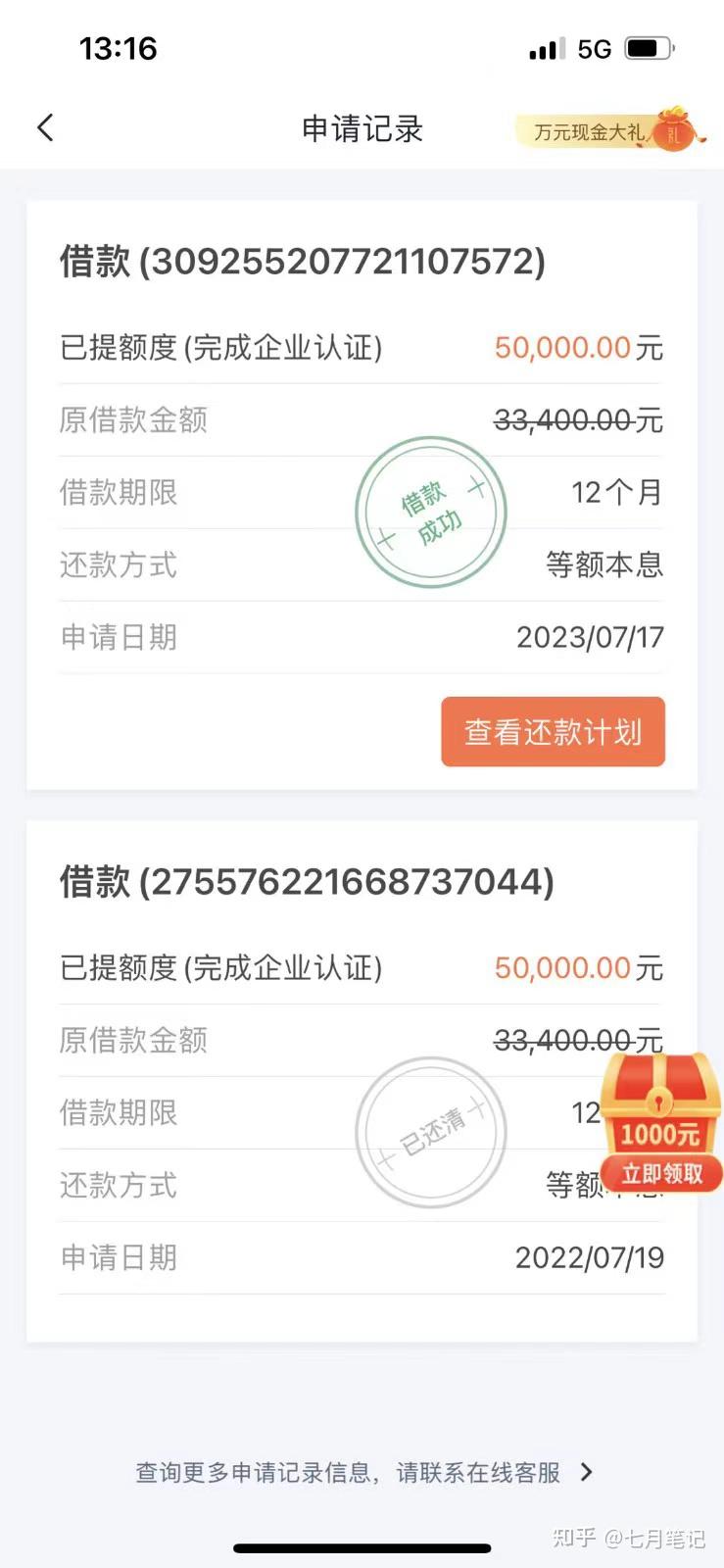 网贷之家排行榜(2021网贷平台排行榜)