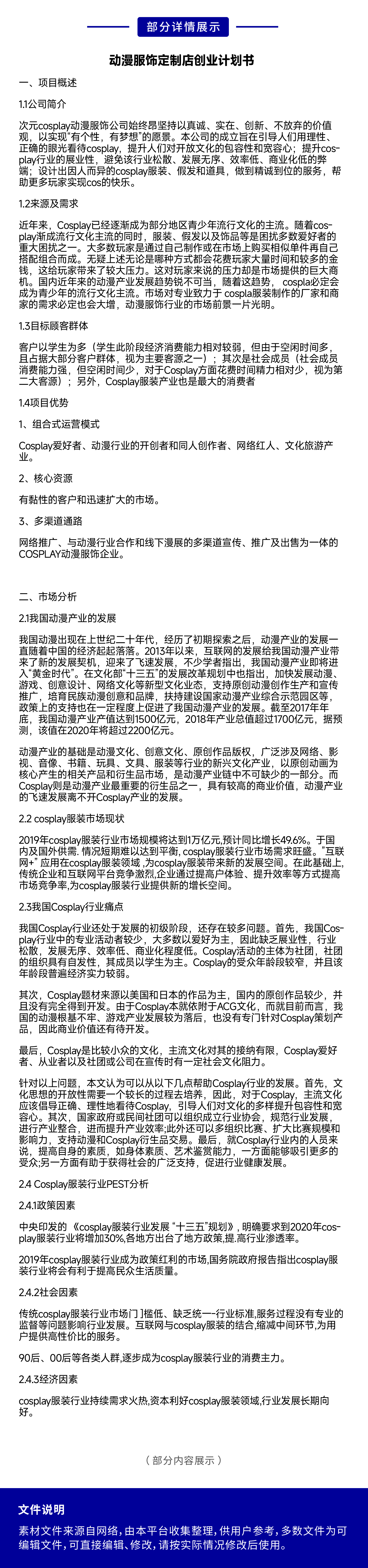 大学生创业适合做什么项目(大学生创业适合做什么项目方案)