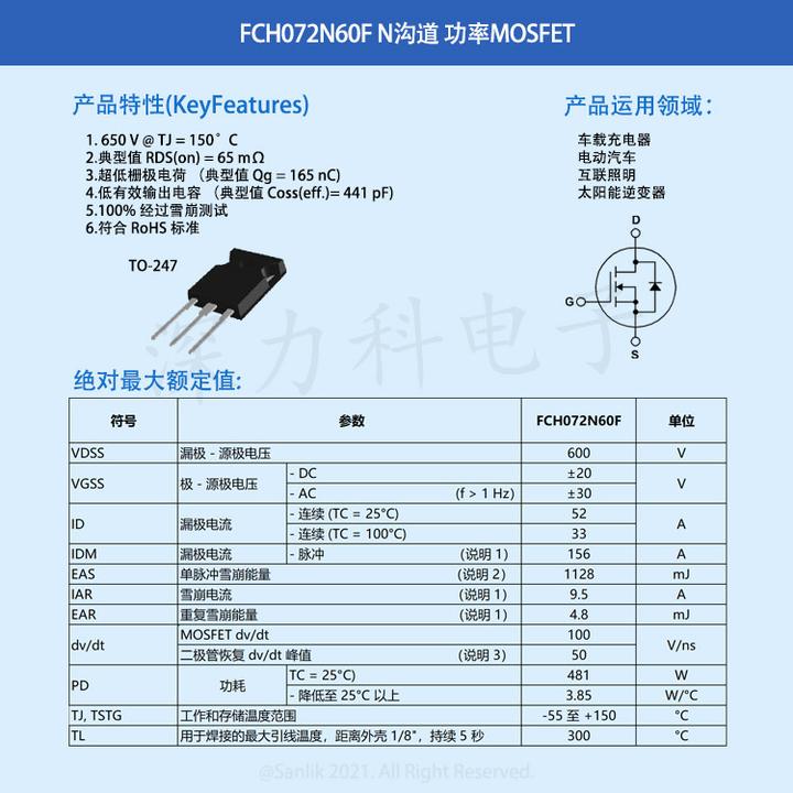 2n60f引脚参数图片