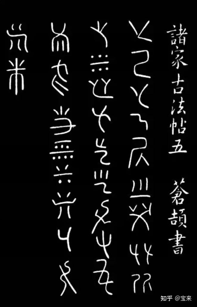 Legends: The Origin of Chinese Characters - 知乎