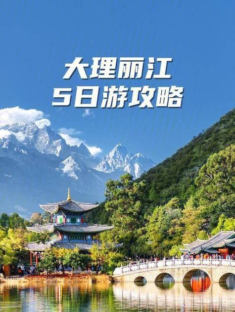 云南5天4晚旅游攻略,来云南旅游不会错,这里有慢悠悠的生活 - 知乎