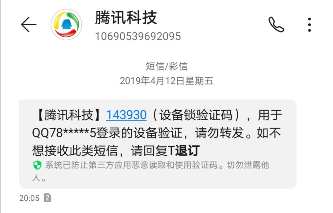 发送广告短信怎么发给别人看呢