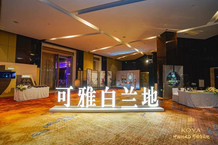 心合意同，谋无不成｜可雅白兰地浙江经销商联盟正式成立 - 知乎