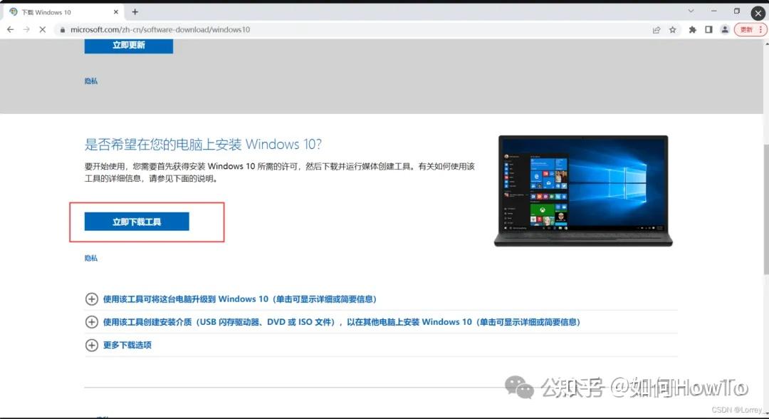 免费教你在电脑城外安全重装Windows 10