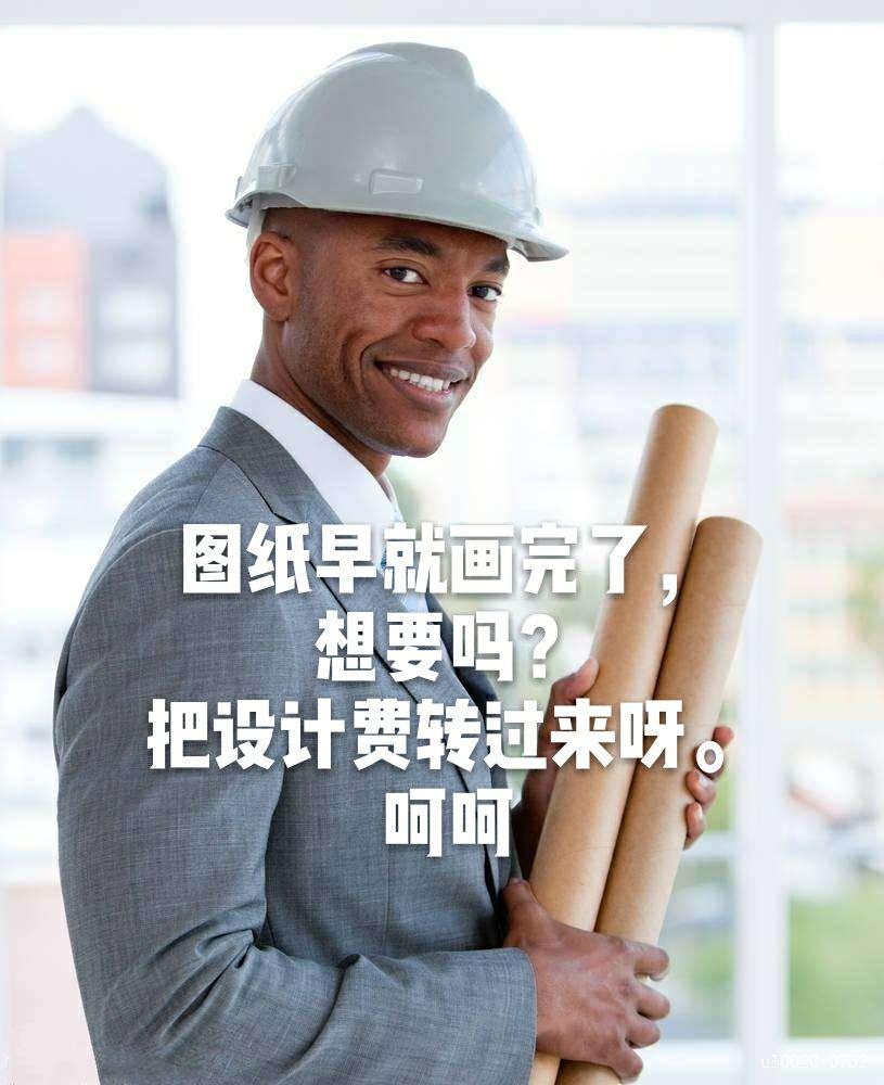 建筑学表情包图片