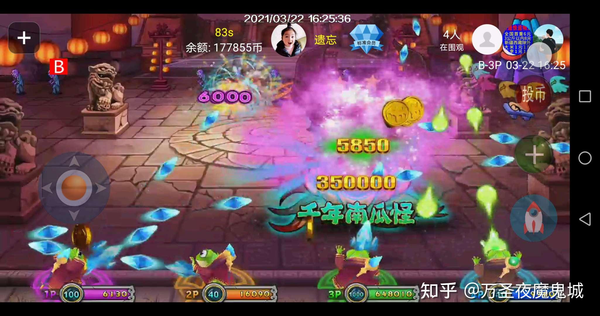 决战万圣夜手机疯狂魔鬼城炮弹变换及倍数调整技巧方法详解 - 知乎
