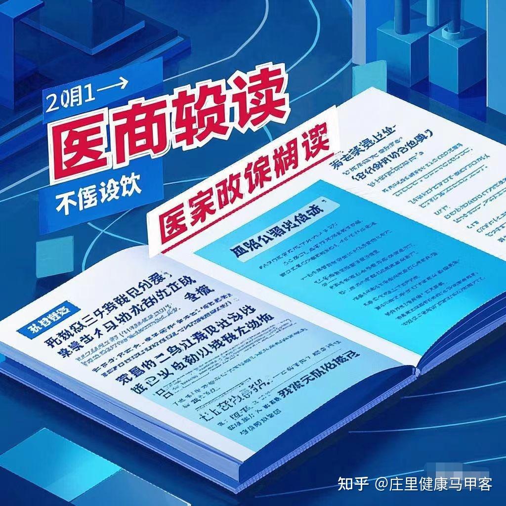 三明模式:中国医改的破局之道? - 知乎