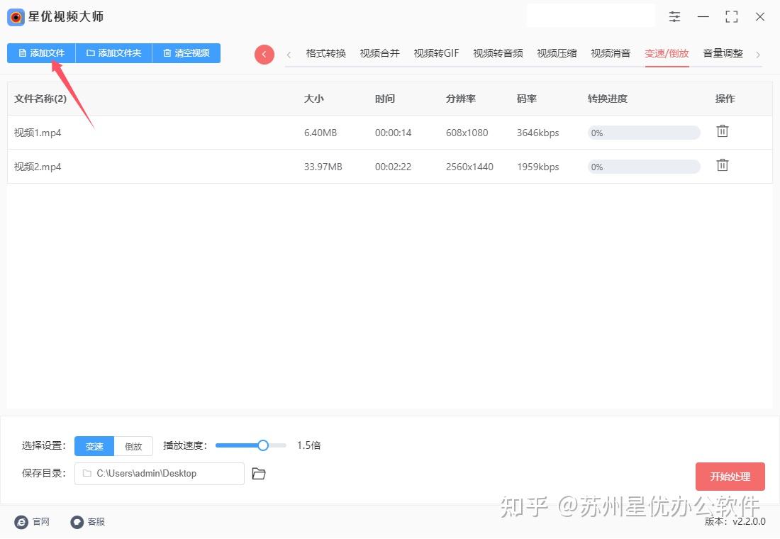 如何调整视频播放速度?5个方法步骤得很详细 - 知乎