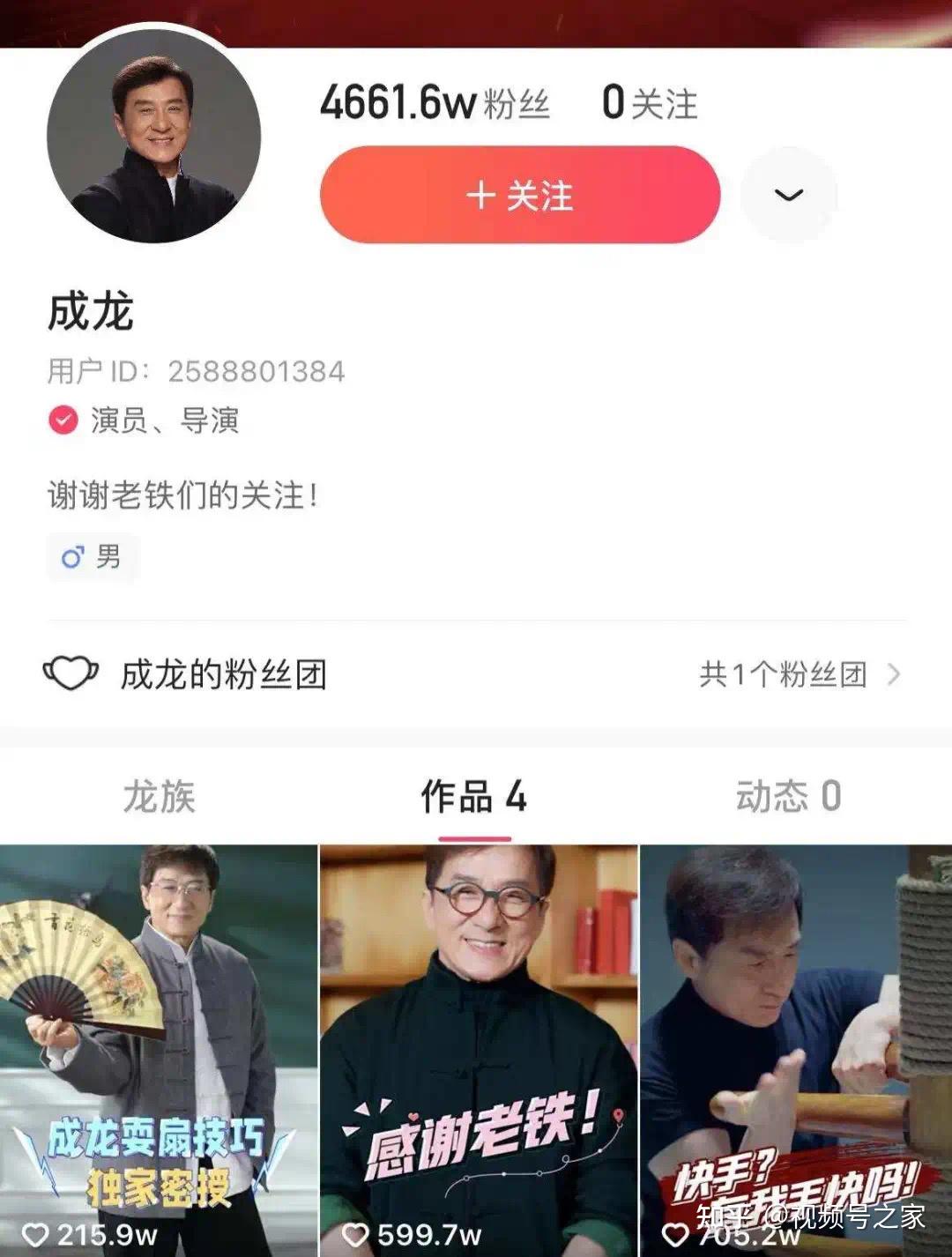 成龙快手破亿点赞（成龙大哥来快手了）