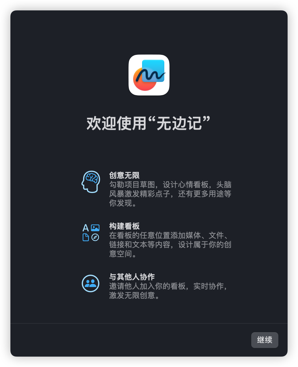如何评价苹果公司全新原生白板应用——无边记/Apple Freeform？ - 知乎