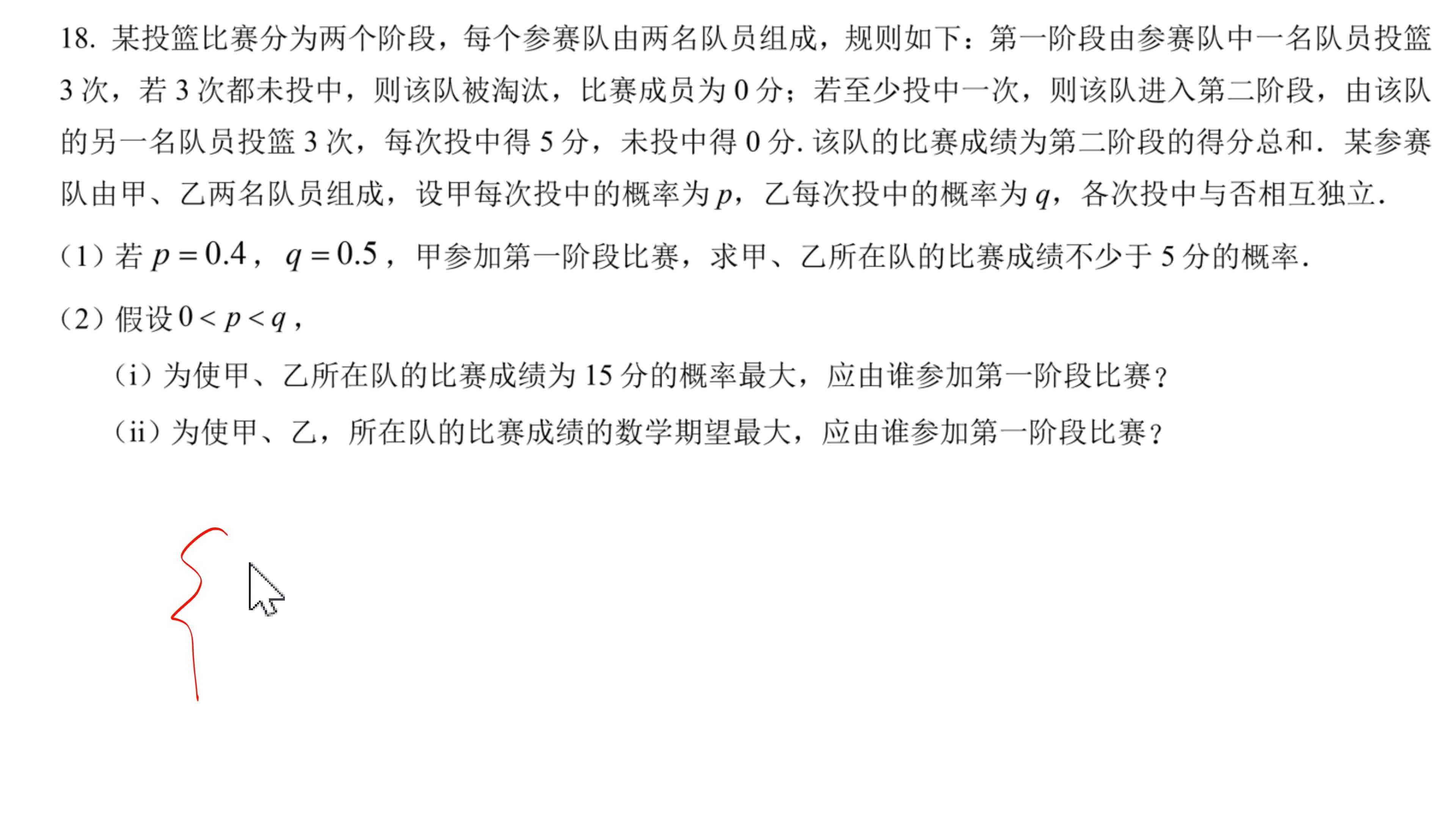 高三数学概率统计大题答题模板（分布列+期望）的简单介绍