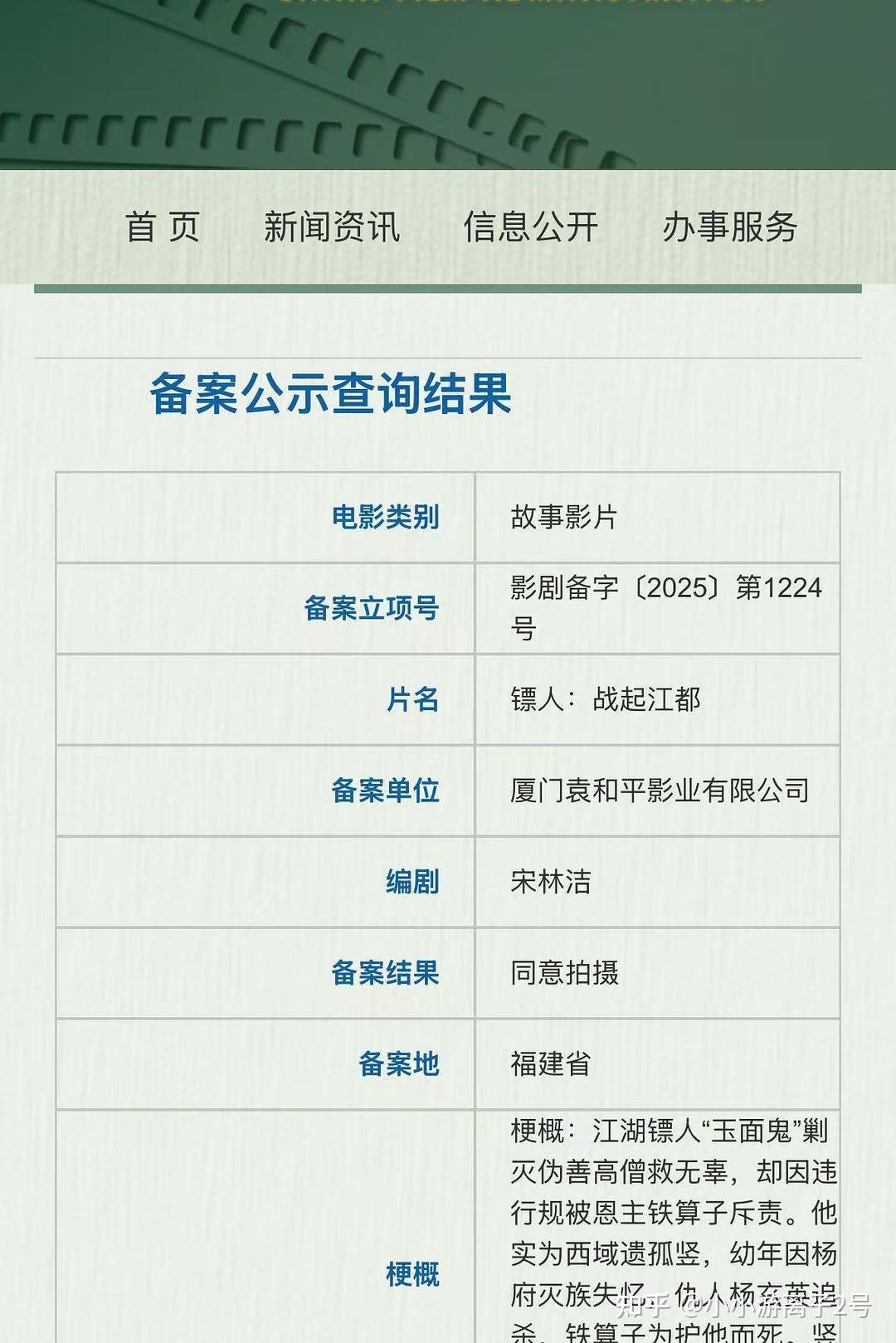 如果拍《镖人》2,你希望竖做主角,还是刀马做主角? - 知乎