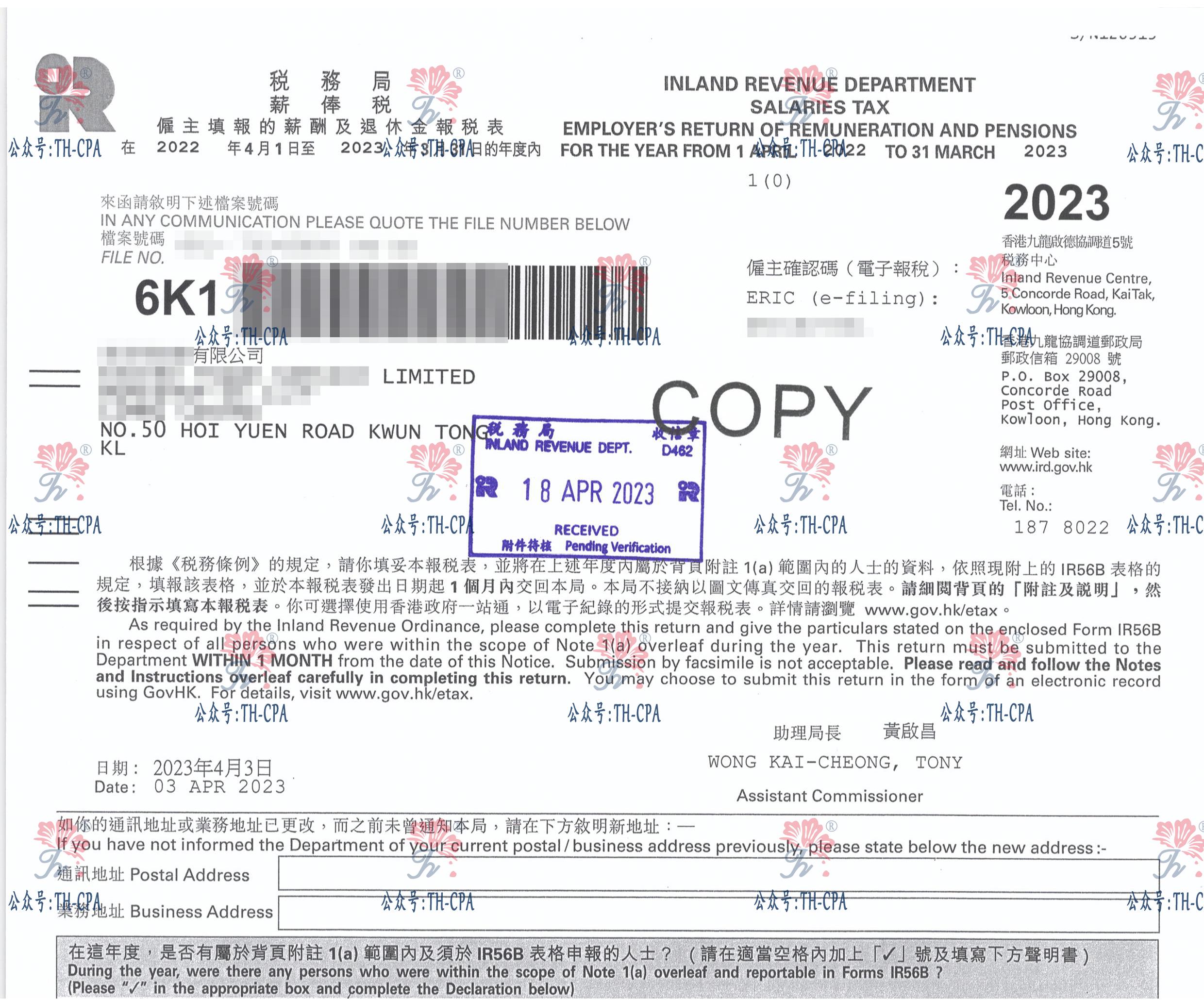香港公司有收到薪俸税通知,薪俸税是什么,要怎么处理?