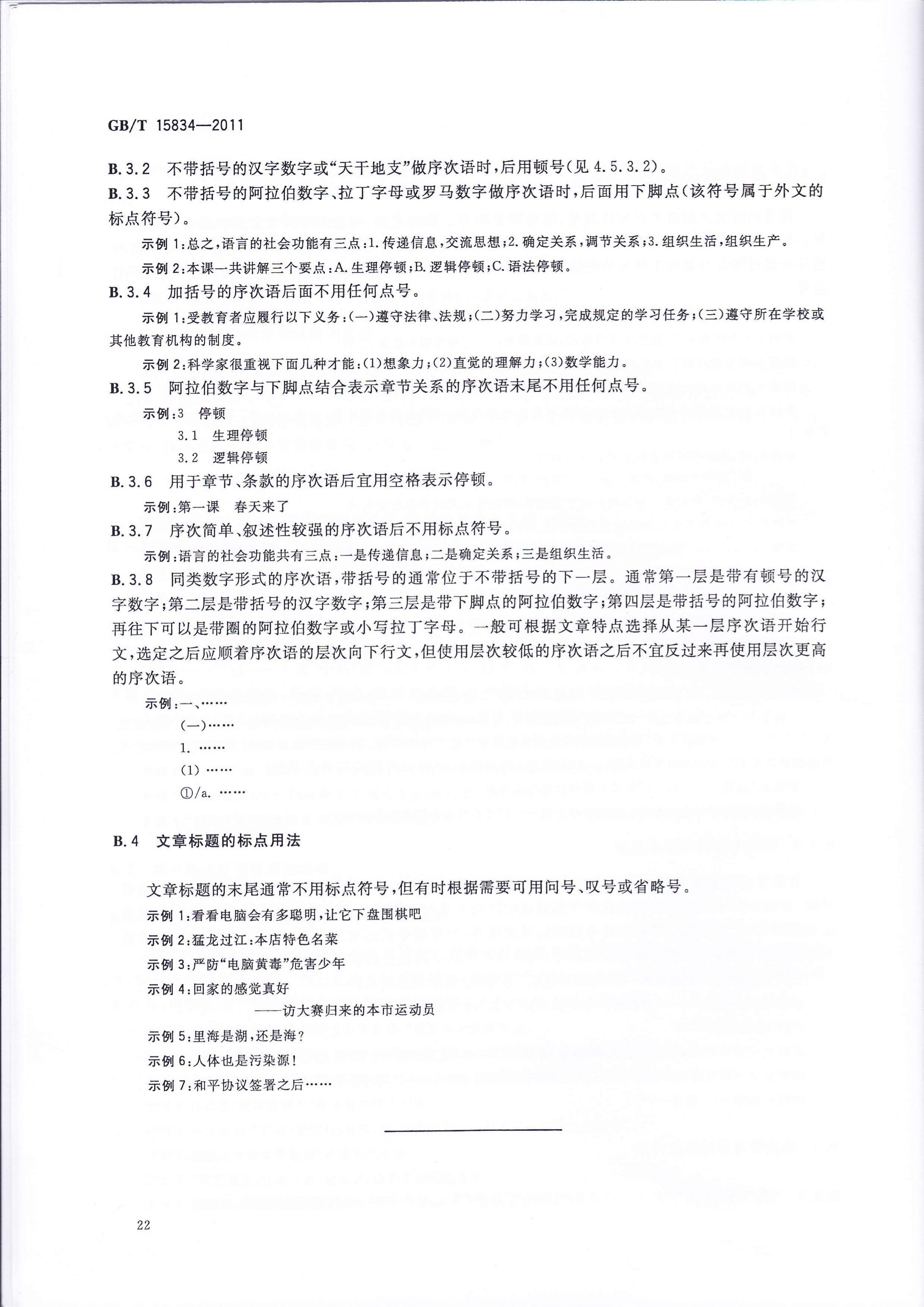双引号内的双引号要变成单引号吗?都说现在老师讲的是双引号内的双引号还是双引号,是改版了? - 知乎
