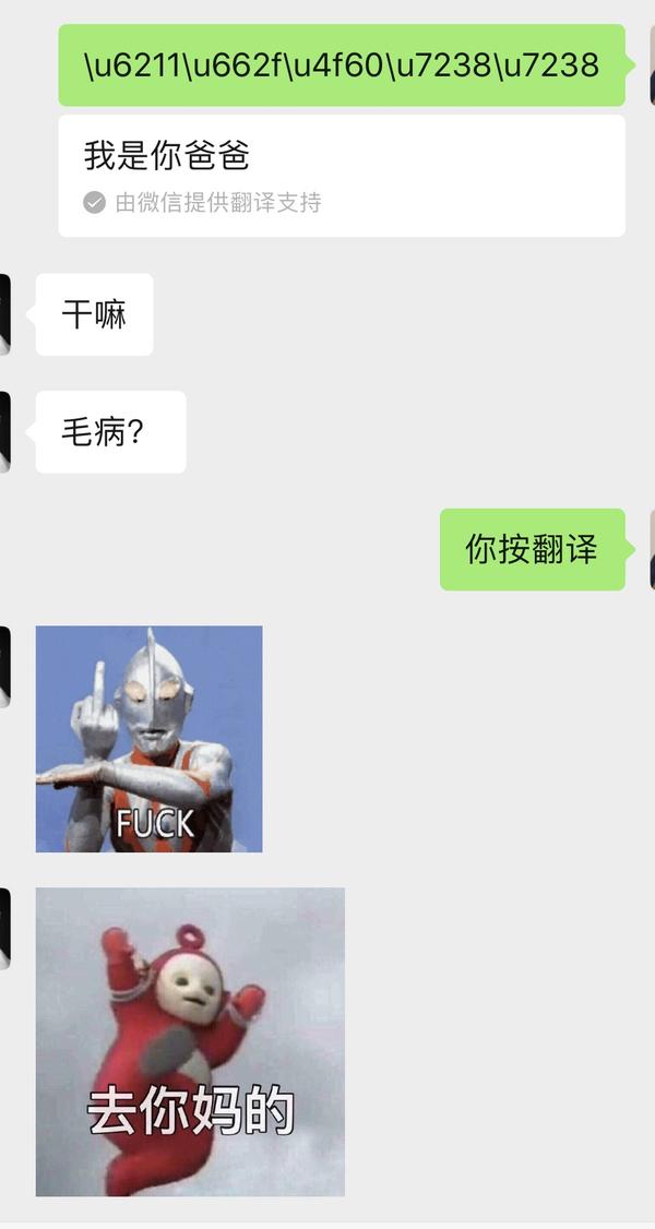 有什么很皮的微信聊天套路？