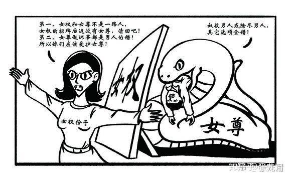 为什么真女权不站出来反驳伪女权田园女权