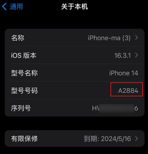 包含港版苹果和国行有什么区别的词条
