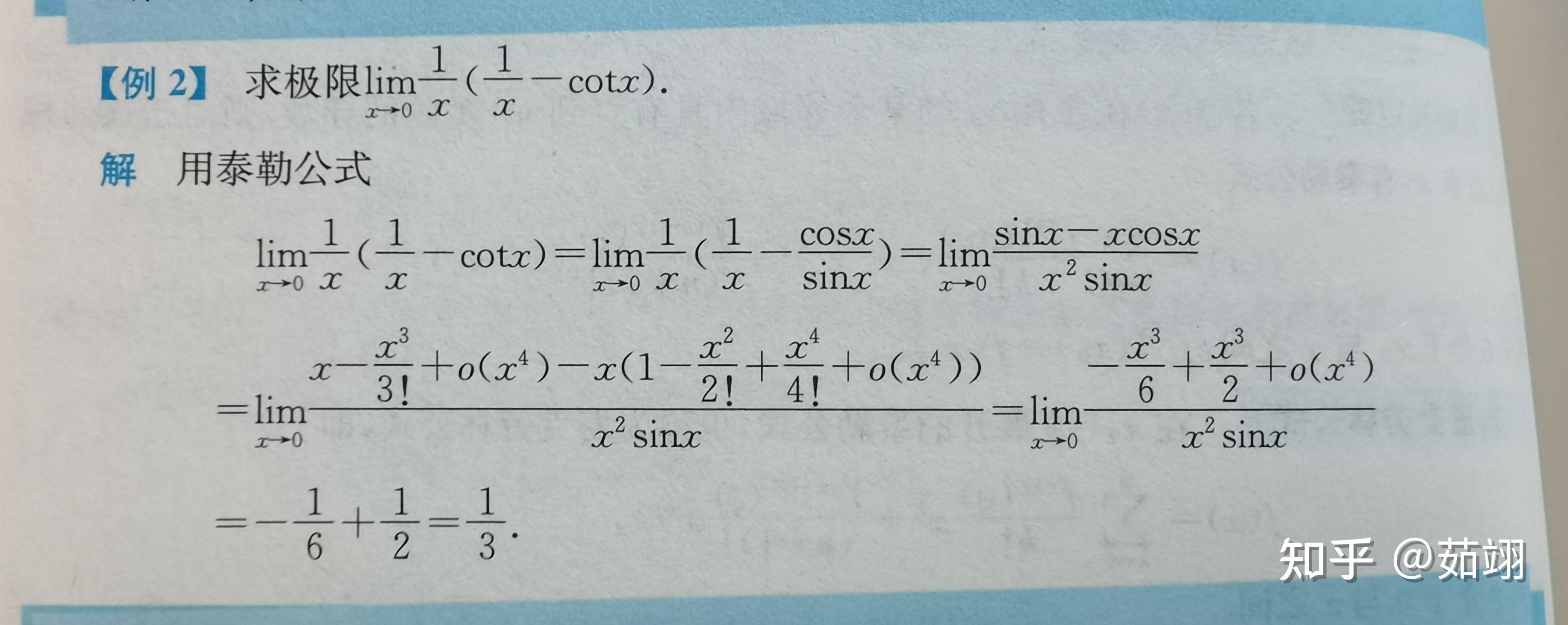 如何利用等價無窮小計算 lim(x→0)(sinx-xcosx)/sin06x? - 知乎