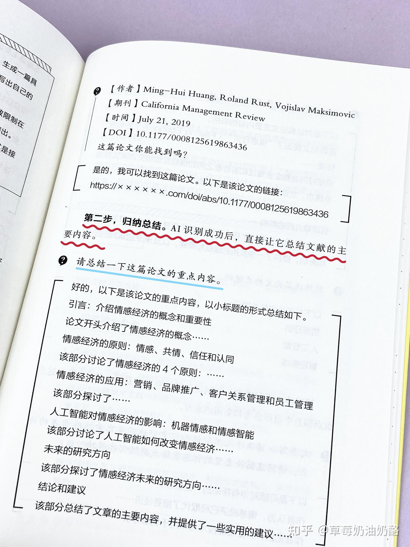 文献阅读:一分钟深度理解万字长文-AI写作 - 知乎