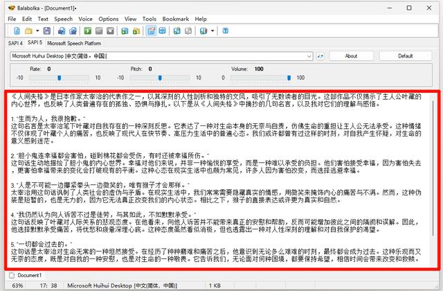 怎么将文字转换成语音或音频?这5个方法你一定要知道! - 知乎