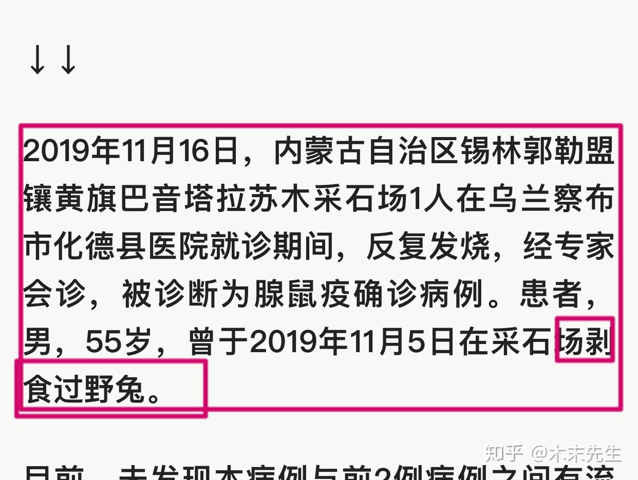 内蒙古巴彦淖尔市报告 1 例疑似腺鼠疫病例,目前情况怎么样了?