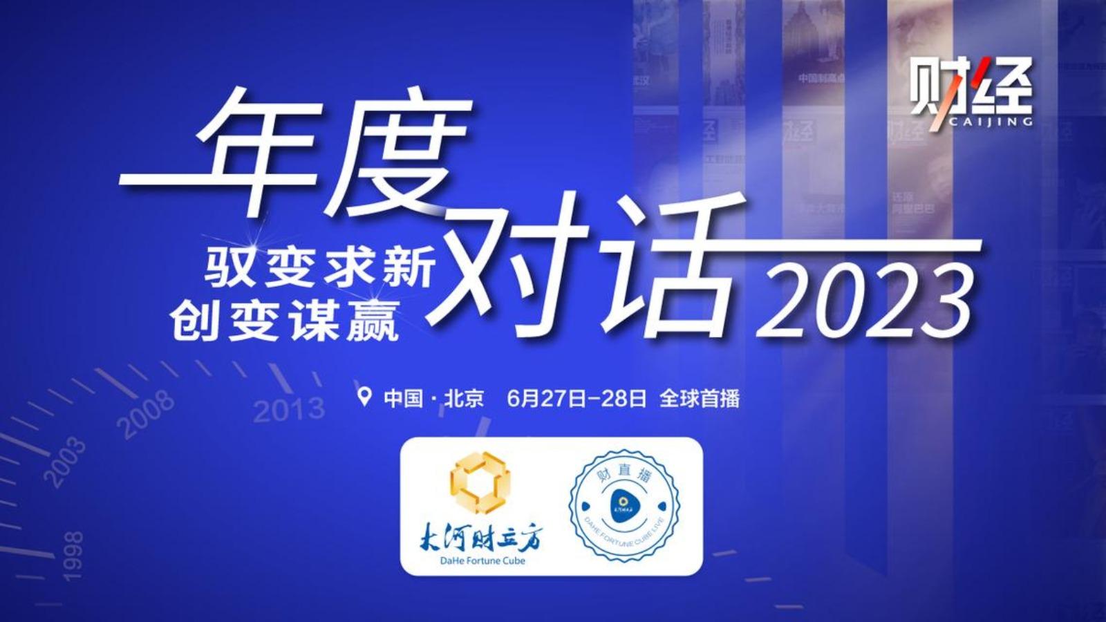 北京财经电视台直播回放(北京财经电视台直播回放在哪看)