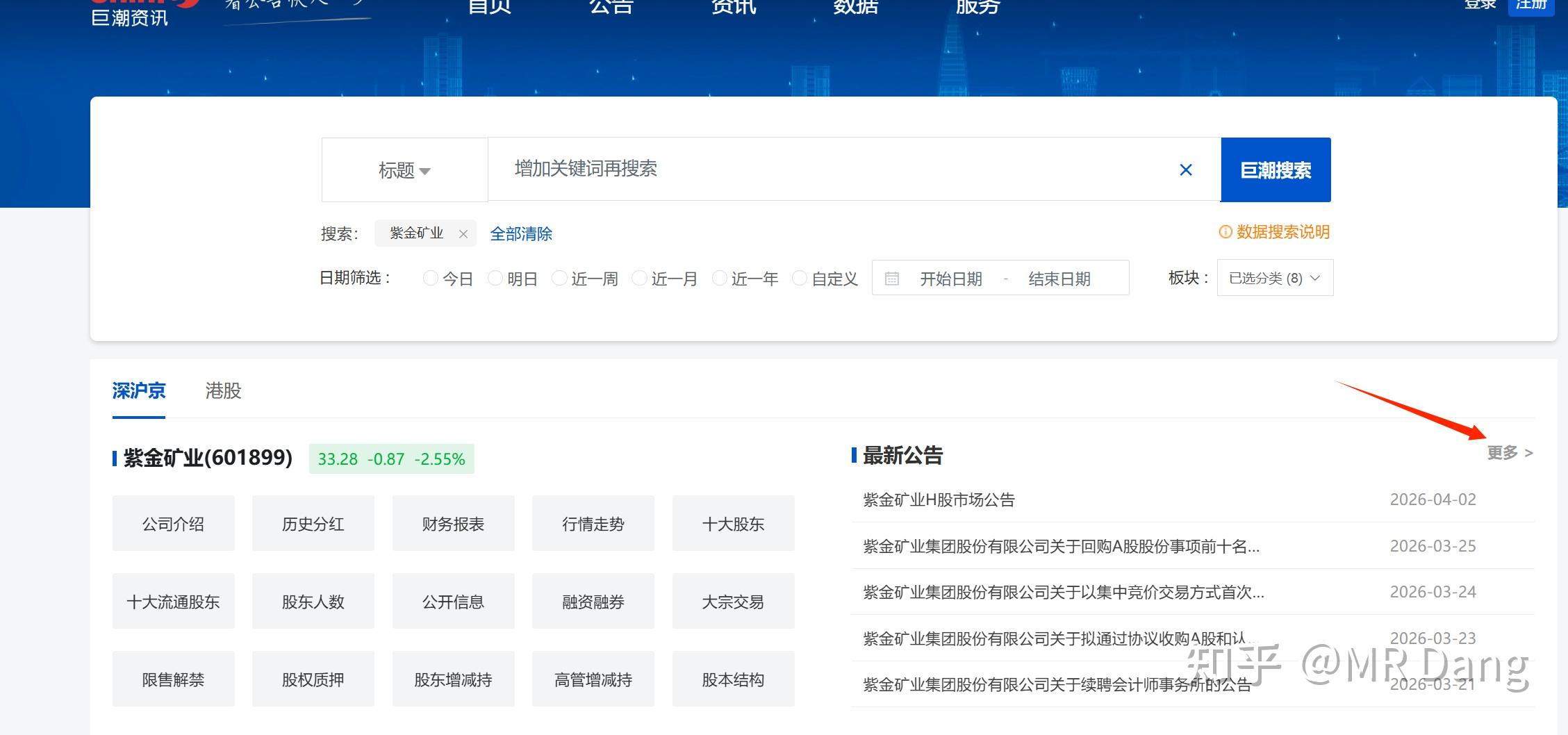 分步骤看懂公司年报 - 知乎