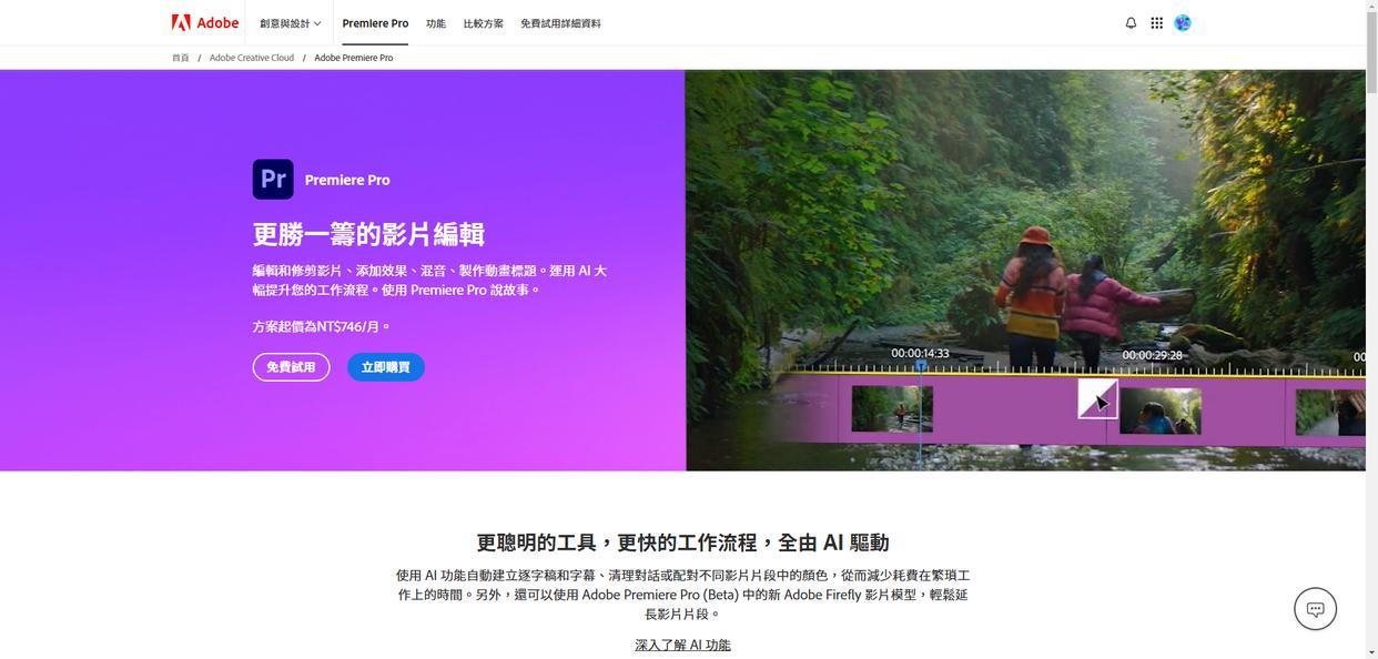 入门零基础的剪辑视频教学教程,再推荐13款好用的剪辑视频软件! - 知乎