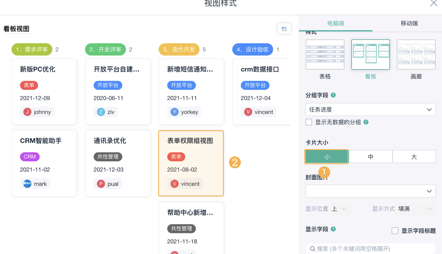 任务管理骚操作:借用表单,3分钟做出一张可视化任务看板! - 知乎