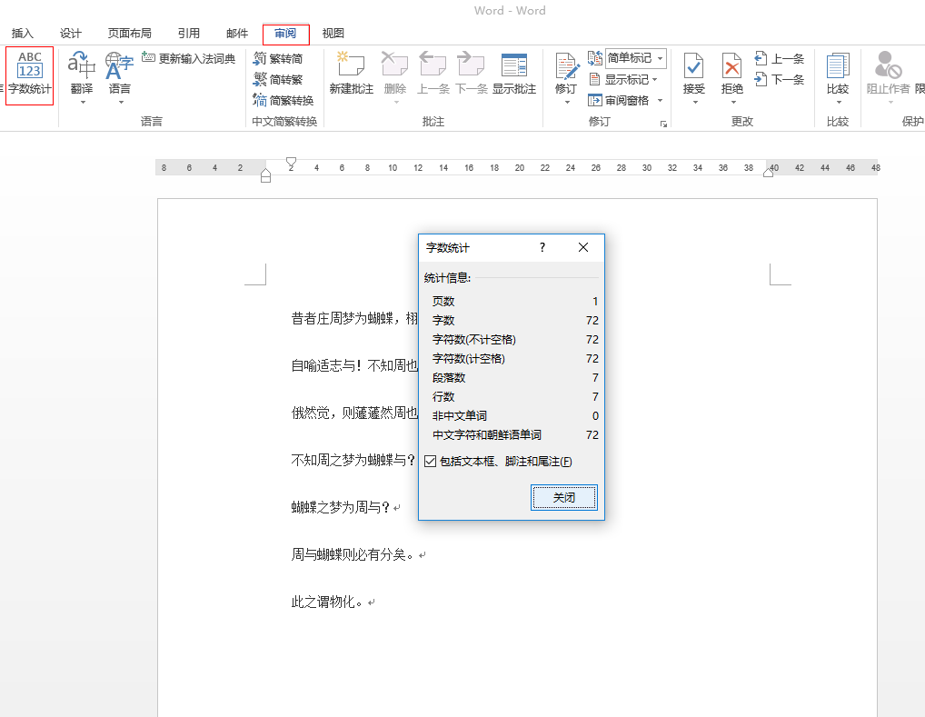 Word教程专题：这些Word技巧，你都会使用吗？ - 知乎