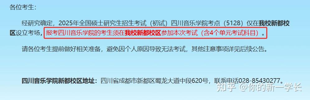 25考研最新考场安排汇总 - 知乎