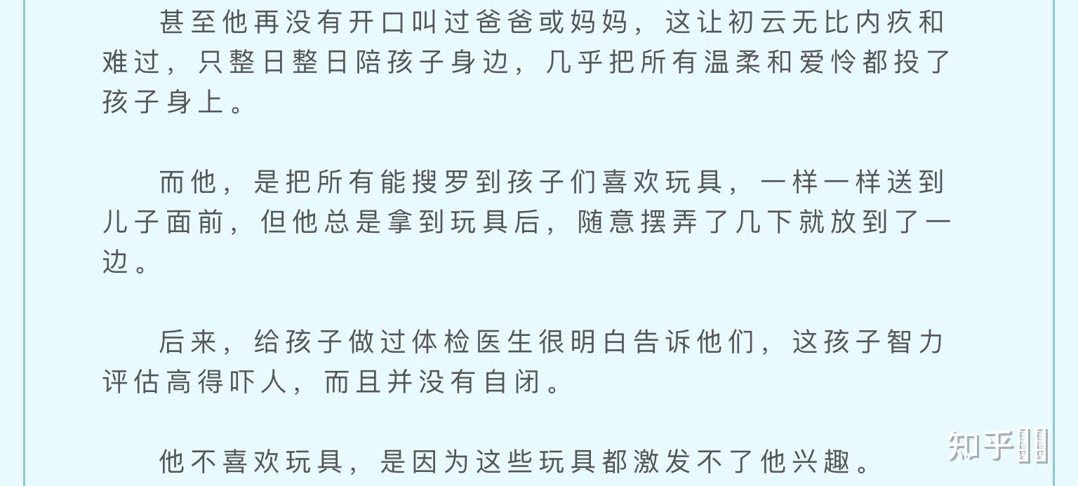 如何評價晉江阿陶陶的小說插翅難飛