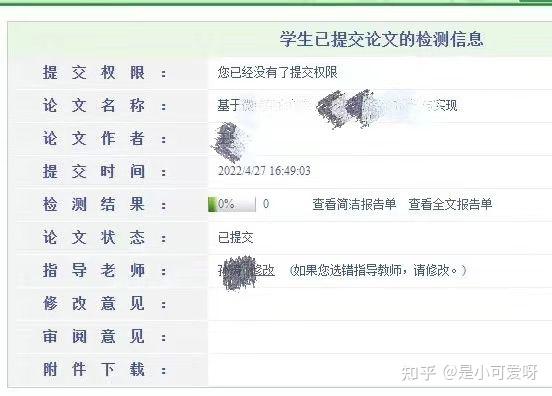 哪个查重网站跟格子达查重结果接近? - 知乎