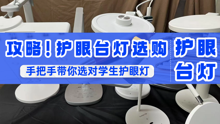 2026最值得买的护眼台灯推荐:护眼台灯哪个品牌最好?有没有性价比高的护眼灯推荐?2026年最详细护眼台灯深度分析大放送,书客/松下/柏曼 ...