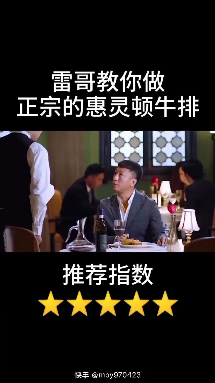 孙红雷硬刚外国主厨现场教做惠灵顿牛排好先生
