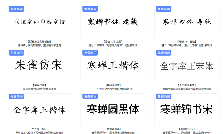 找免费商用中文字体,就上这6个网站。 - 知乎