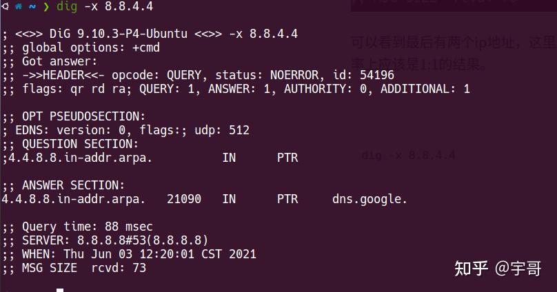 Dig Web DNS解析-dig工具的使用 - 知乎