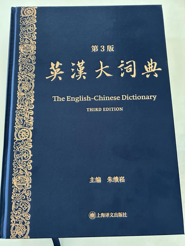 介绍一本最近很火的词典 - 知乎