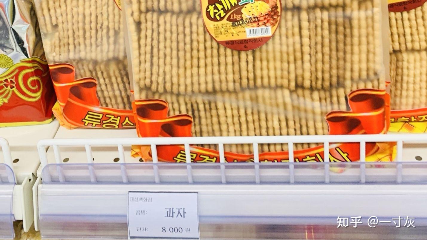 朝鲜币5000元等于多少人民币? - 知乎