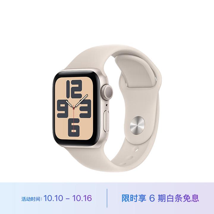 2024年苹果手表Apple Watch推荐哪款性价比最高？（6300字选购攻略） - 知乎