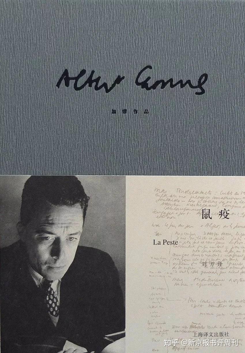 如何评价加缪（Albert Camus）？ - 知乎