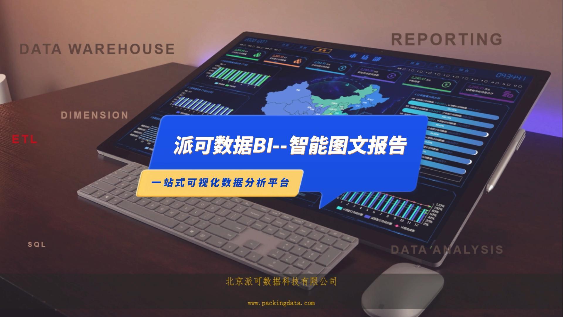免费大数据分析工具=免费大数据分析工具有哪些