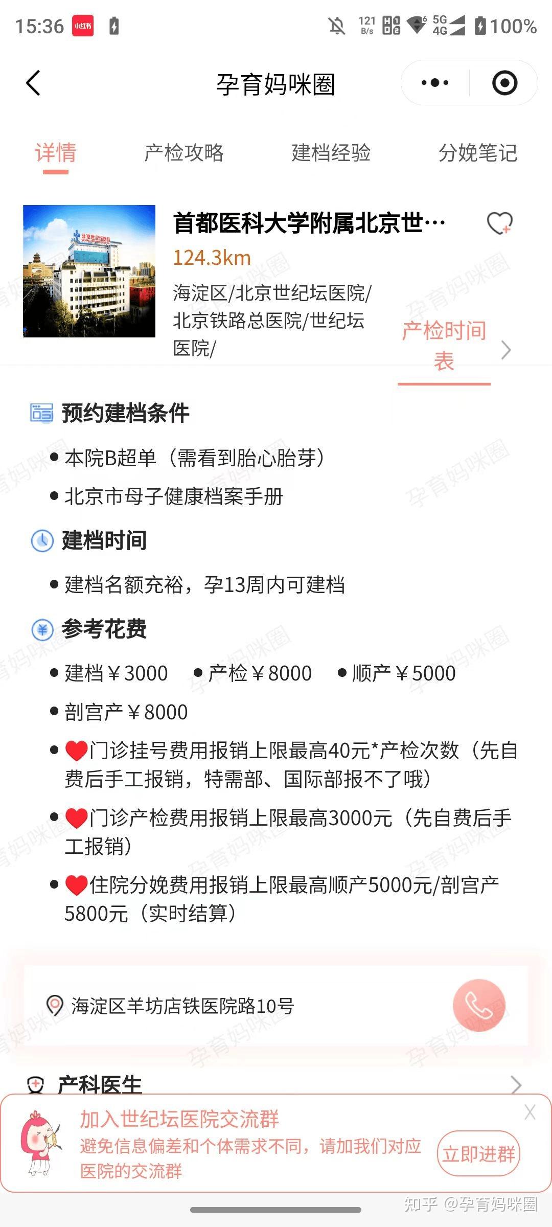 北京世纪坛医院、大兴区代帮挂号，服务好速度快的简单介绍